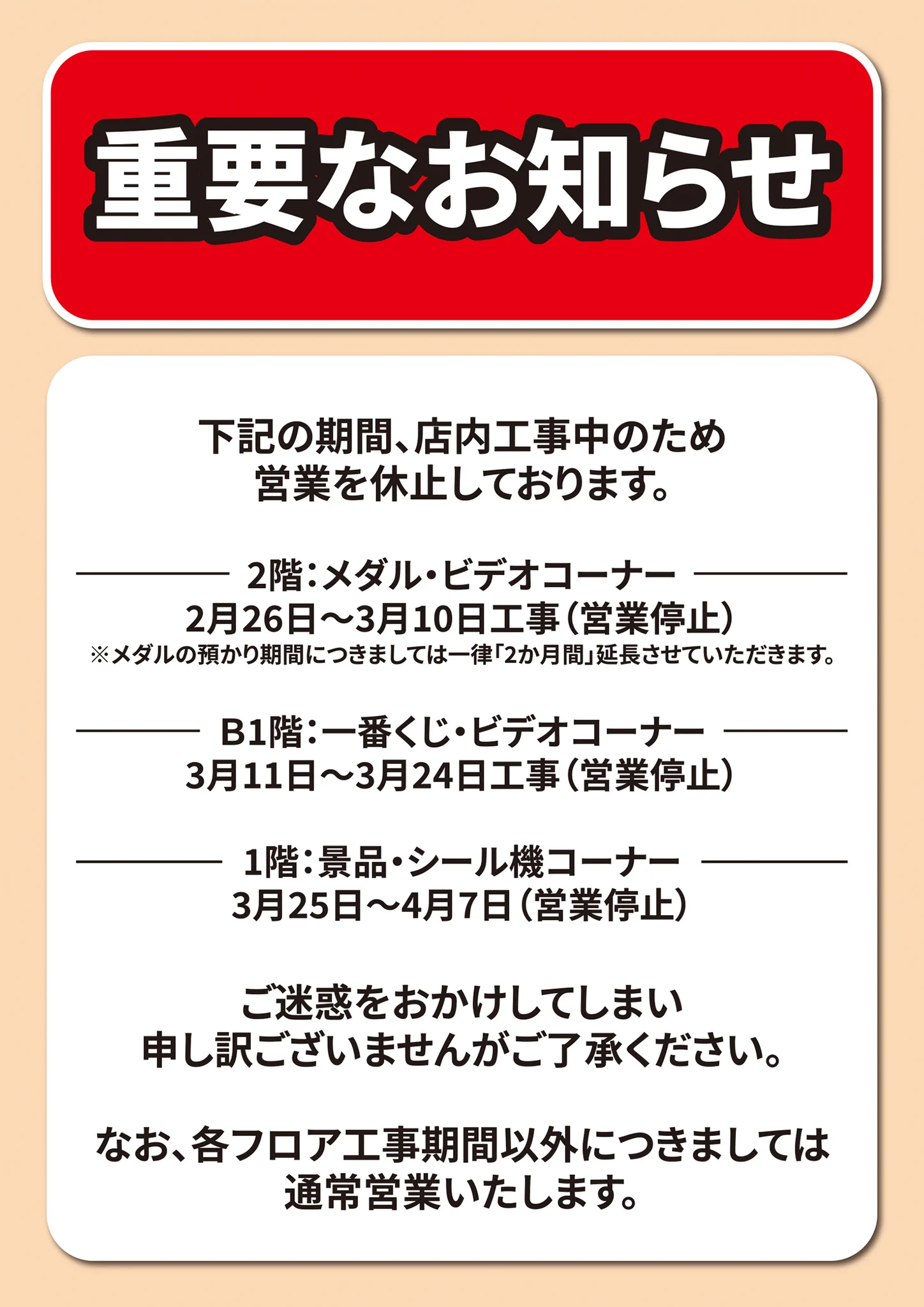 namco松戸店 på X: 
