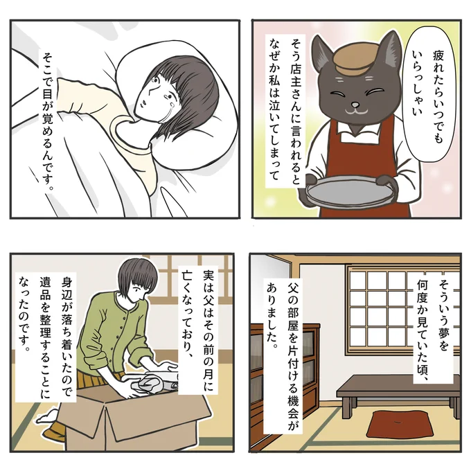 ドールハウスの話 2/2 