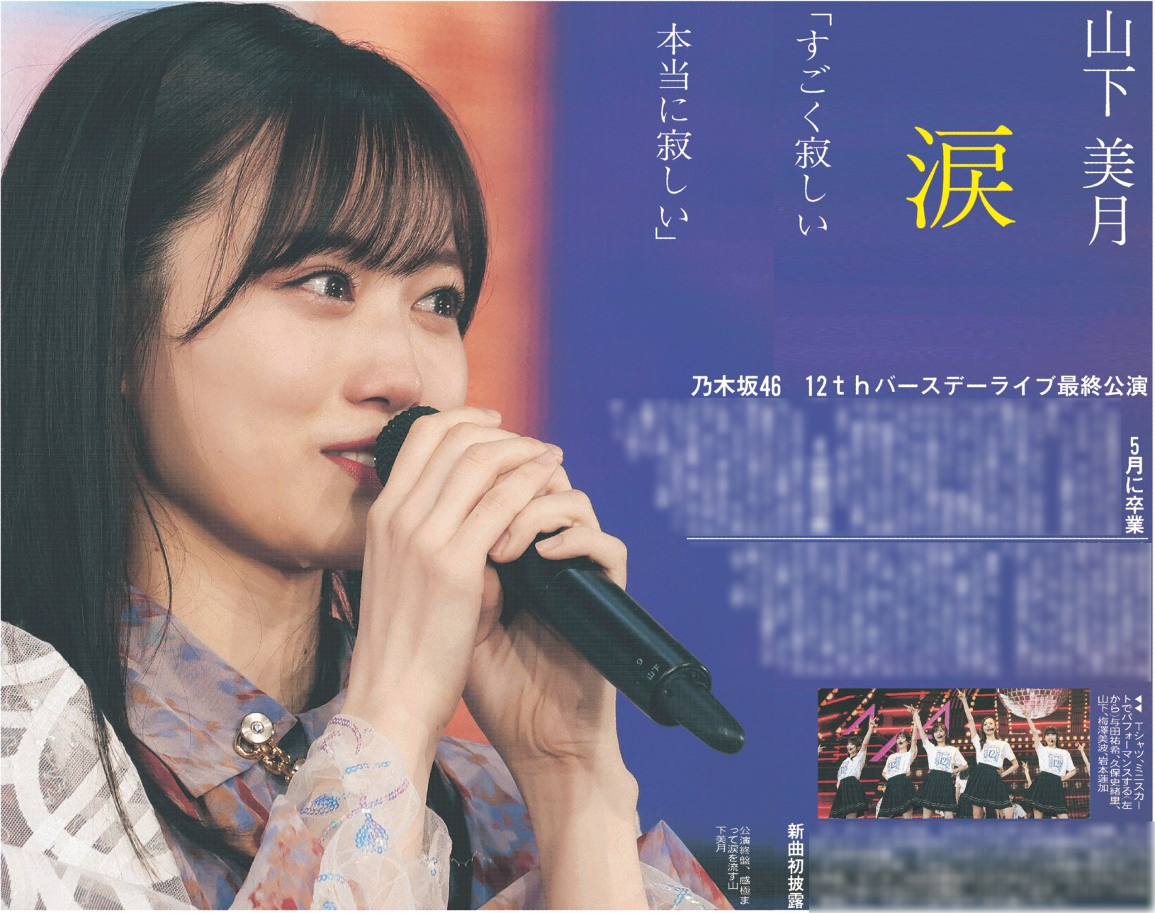 乃木坂46 岩本蓮加 サイン入り 12thバスラ Tシャツ 乃木坂46】2/22~