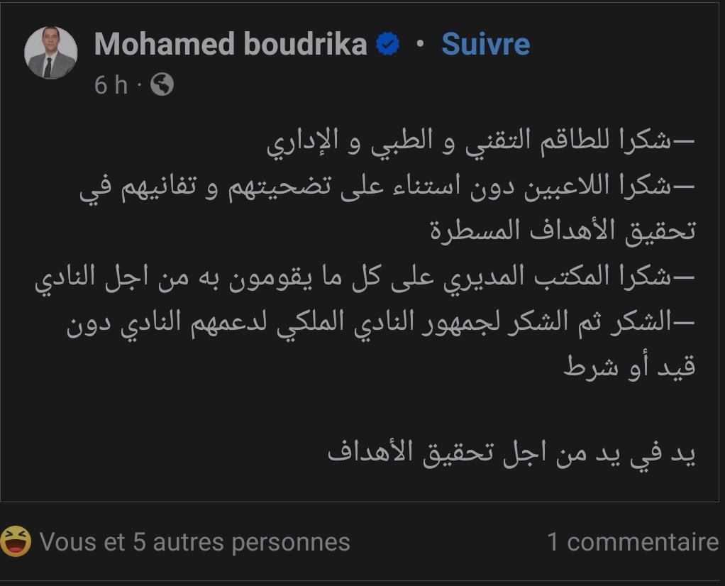 داوي على @RCAofficiel لي تنعرفو .. 

ولا على #ImpactMontreal ؟؟؟