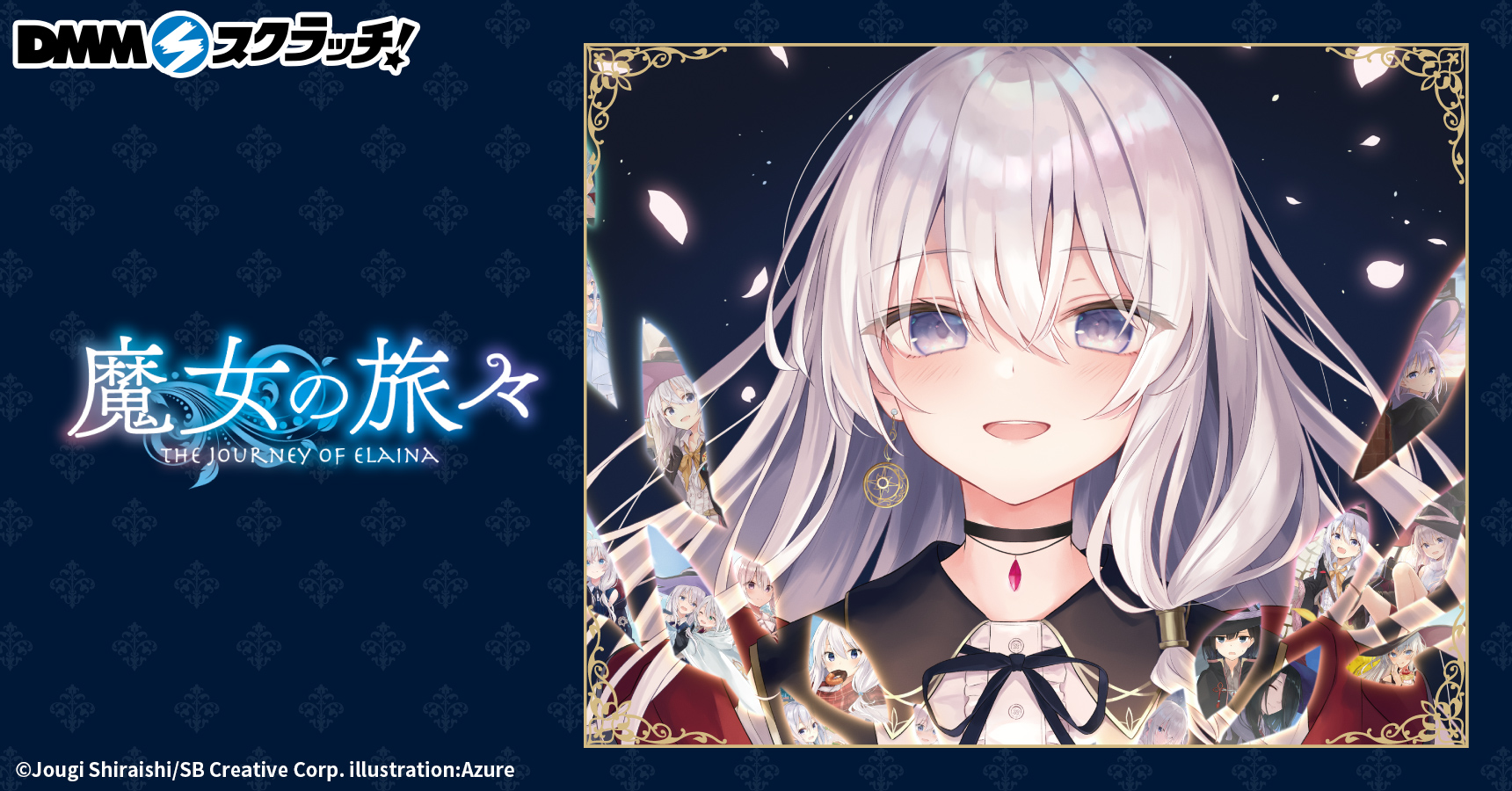 2025年最新】魔女の旅々 プレイマットの人気アイテム - メルカリ