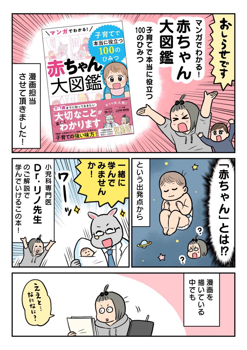 こげのまさき💪 tweet media