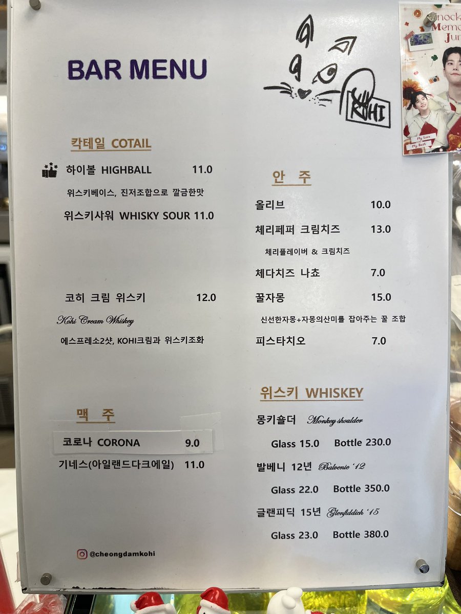 KOHI 청담코히 tweet media