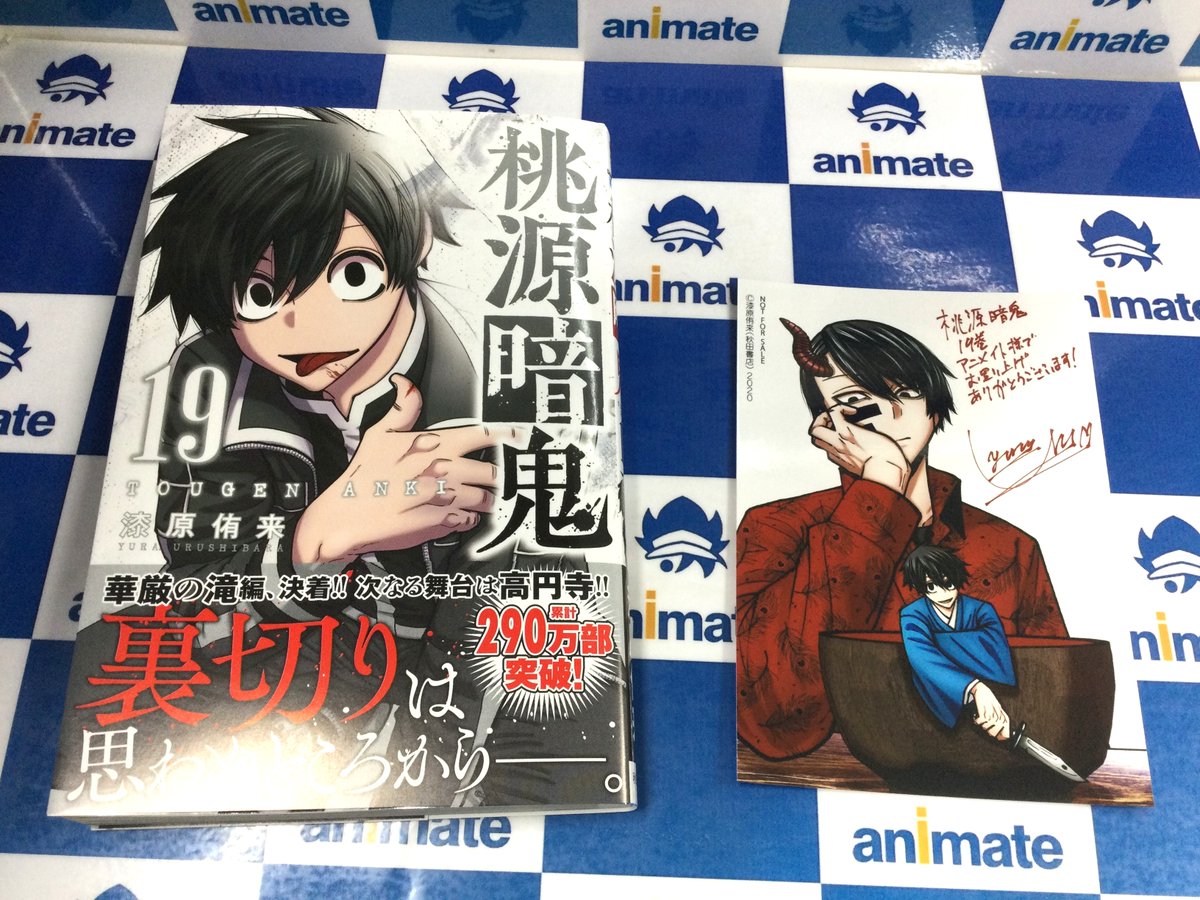 アニメイト池袋本店 on X: アニメイト池袋本店 on X: