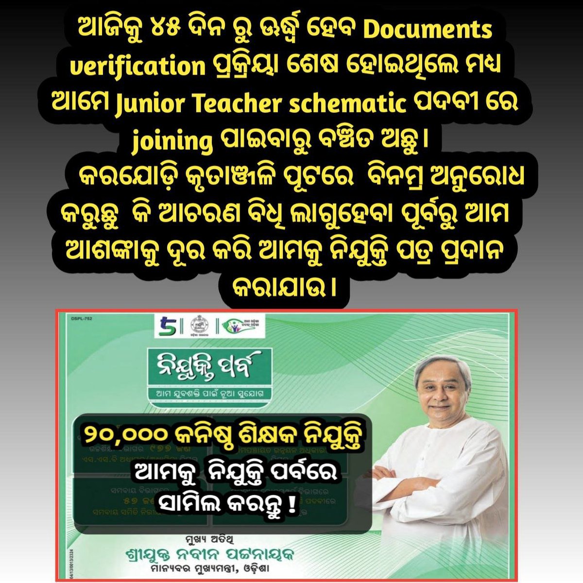 OOjtaf88729's tweet photo. #we_want_20k_JTS_joining_as_soon_as_possible 🙏🙏🙏🙏🙏

@CMO_Odisha @OSEPA_Official
@SMEOdisha @MoSarkar5T
@PradeepJenaIAS @GovernorOdisha
@Droupati_Murmu
@NandighoshaTV
@rashtrapatibhvn
@Naveen_Odisha
@MarndiSudam 
@DeoBargarh
@DMBargarh @VKPandian0 https://t.co/FIATTTy3XW