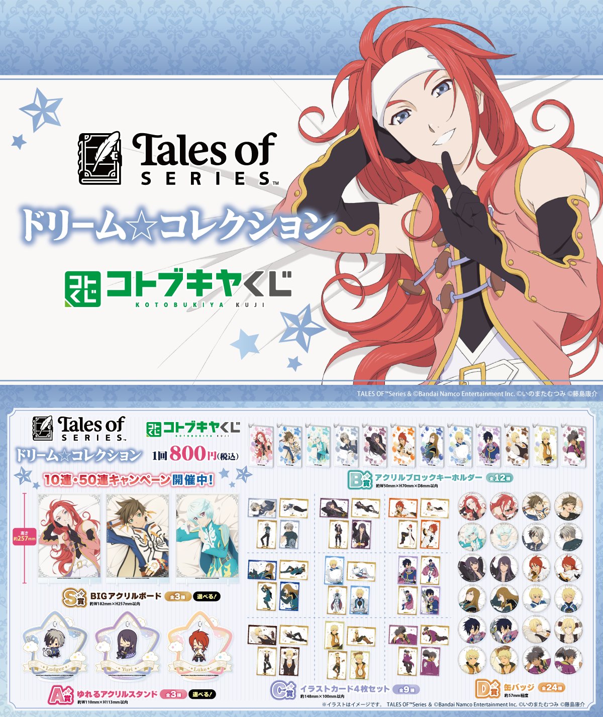 テイルズオブゼスティリア 阿波踊り クッションカバー ドリーム☆クッションカバー スレイ 【コトブキヤショップ限定品