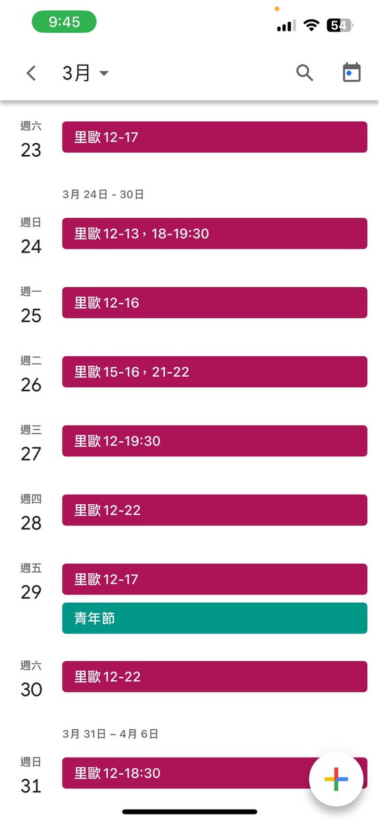 Leoyouoboy's tweet photo. 🌟3月可以預約里歐按摩的時間💆
班表有改哦～預約請私訊謝謝😊 https://t.co/EBMlYChNI1