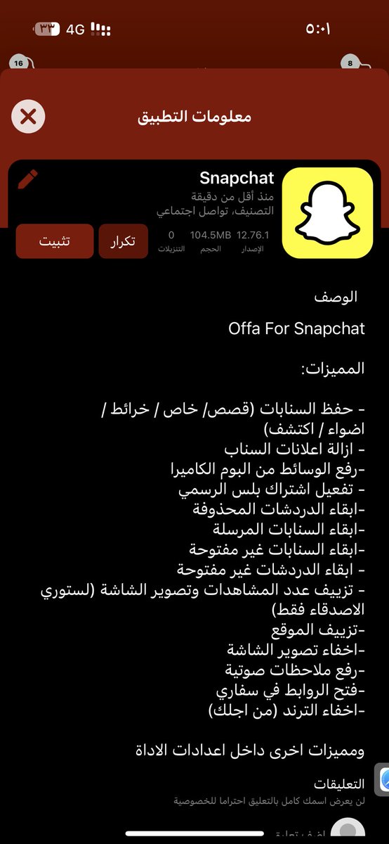 nagmstore's tweet photo. Offa For Snapchat
سناب بلس  

المميزات:

- حفظ السنابات 
- ازالة اعلانات السناب
- تفعيل اشتراك بلس الرسمي
-ابقاء الدردشات المحذوفة
-ابقاء السنابات المرسلة 
-ابقاء السنابات غير مفتوحة
- ابقاء الدردشات غير مفتوحة
-  تخطي حظر ip
ومميزات اخرى داخل اعدادات الاداة https://t.co/BXQQ8Vp2wQ
