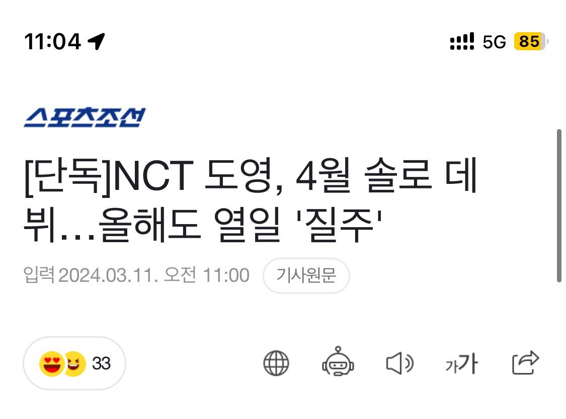NCTDAOYlNG's tweet photo. [EXCLUSIVE] NCT Doyoung, Solo Debut in April https://t.co/ePH7AoYkMQ