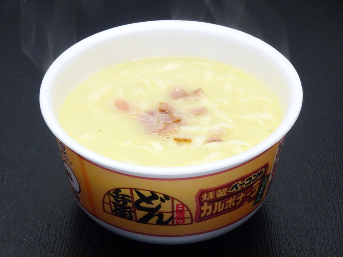 tsukasaplanning's tweet photo. 日清どん兵衛燻製ベーコンのカルボナーラうどん‼️
部屋に立ち込める燻製ベーコンの香り‼️
麺は平板軟ストレート麺啜りやすくスープもよく絡まり噛むというより口の中で溶ける感じが不思議と美味い😆
スープはカルボナーラ味玉葱の旨甘と胡椒辛さでパンが欲しくなる😁
ごちそうさまでした😋
＃カップ麺 https://t.co/8ZGznMebY0