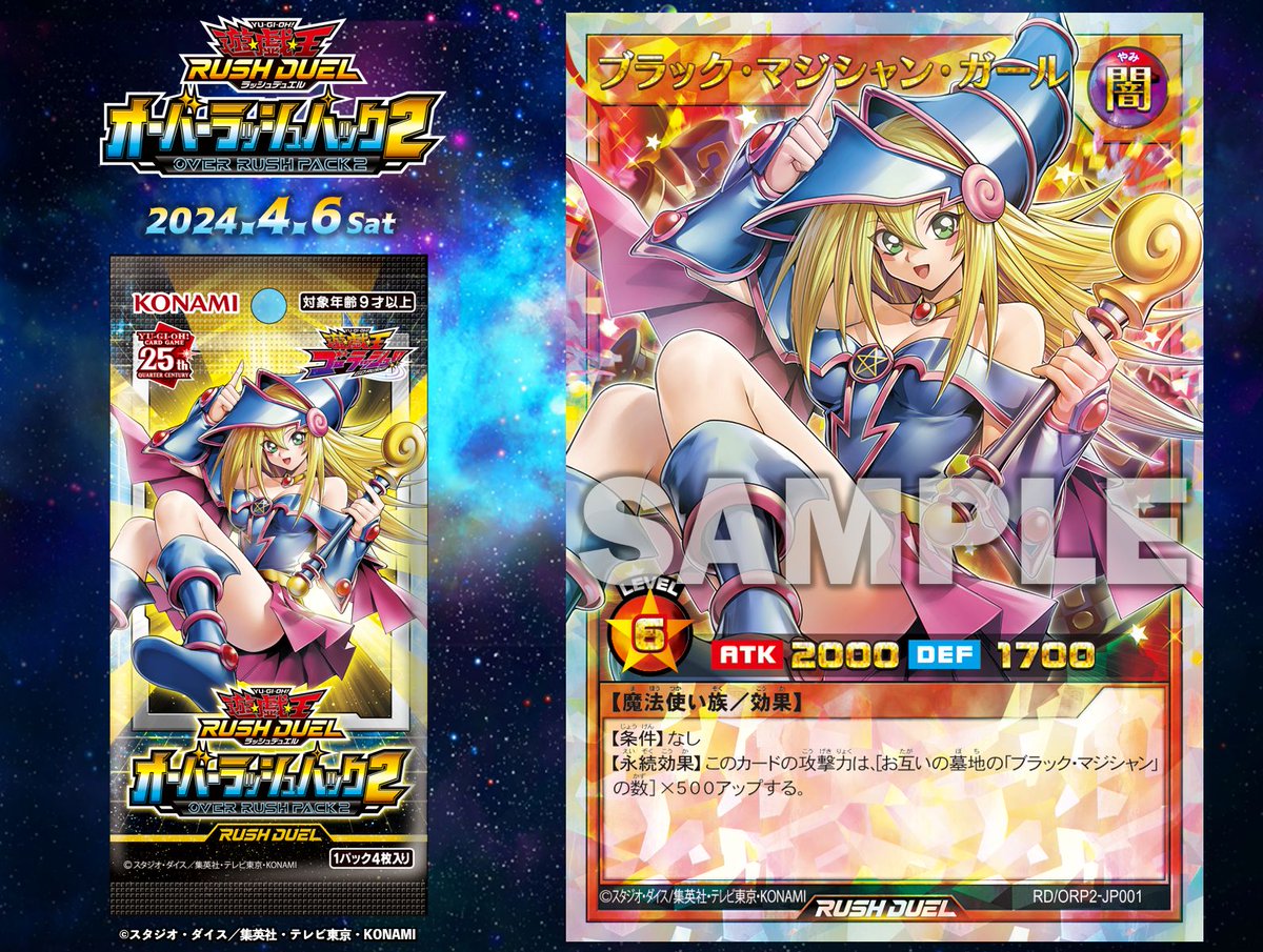 公式】遊戯王ラッシュデュエル on X: 公式】遊戯王ラッシュデュエル on X: