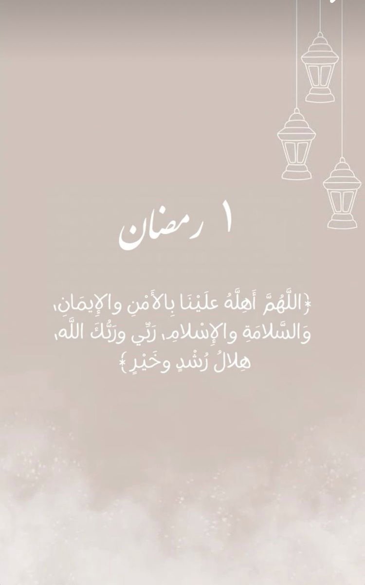 aniask9's tweet photo. #Ramadan 
#رمضان https://t.co/4tntUCcSfE