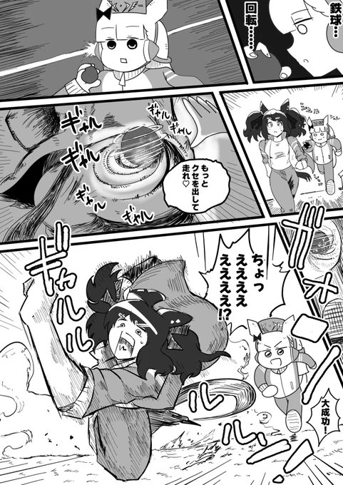 鉄球トレで回転の可能性に気づいたゴルシ
#ウマ娘 