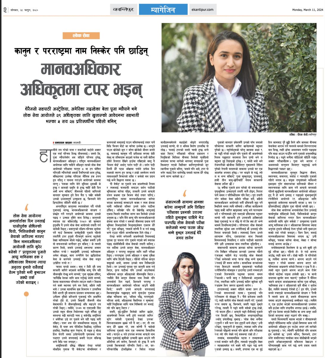 Aarati Neupane 🕊 tweet media