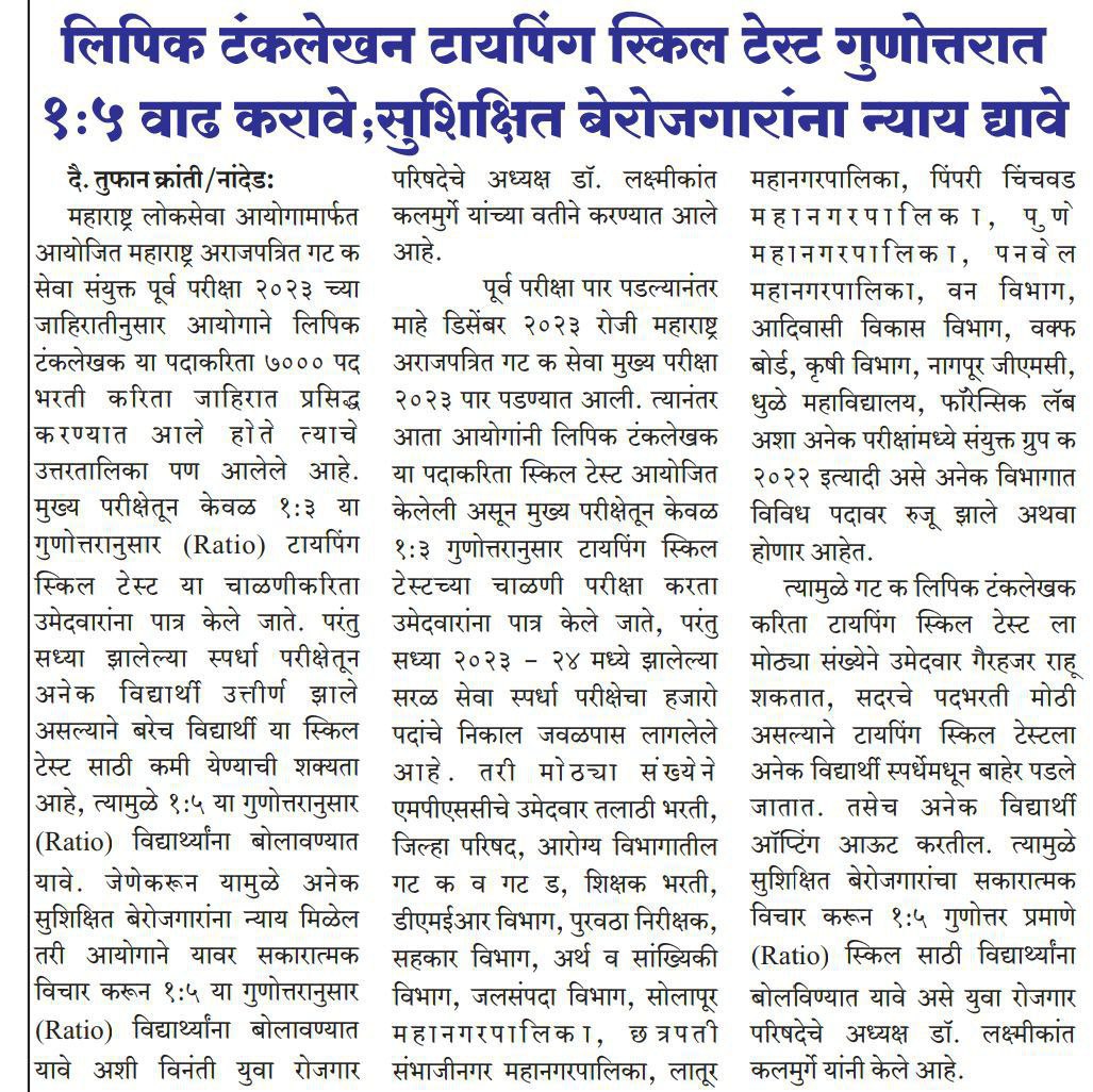 Kadamakash4's tweet photo. @AbhiPawarBJP https://t.co/9nleJs0Xhx