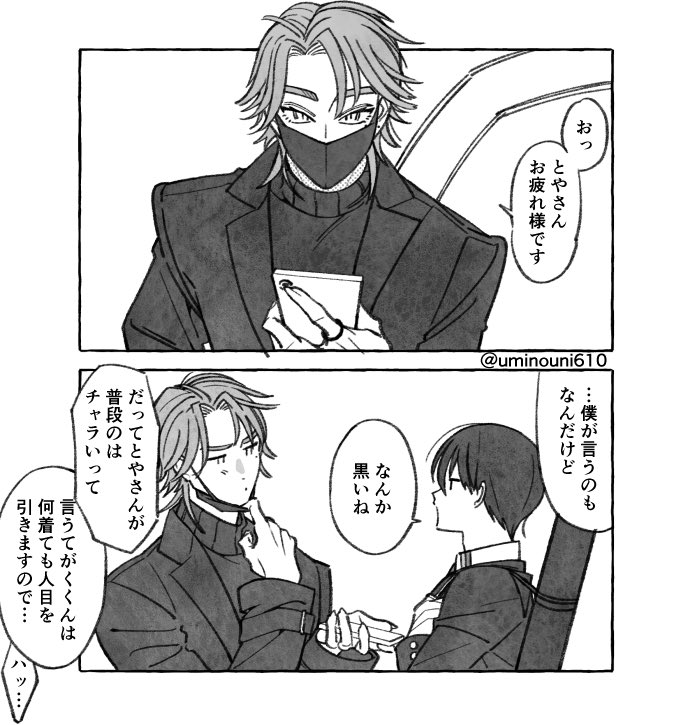 ※捏造服 