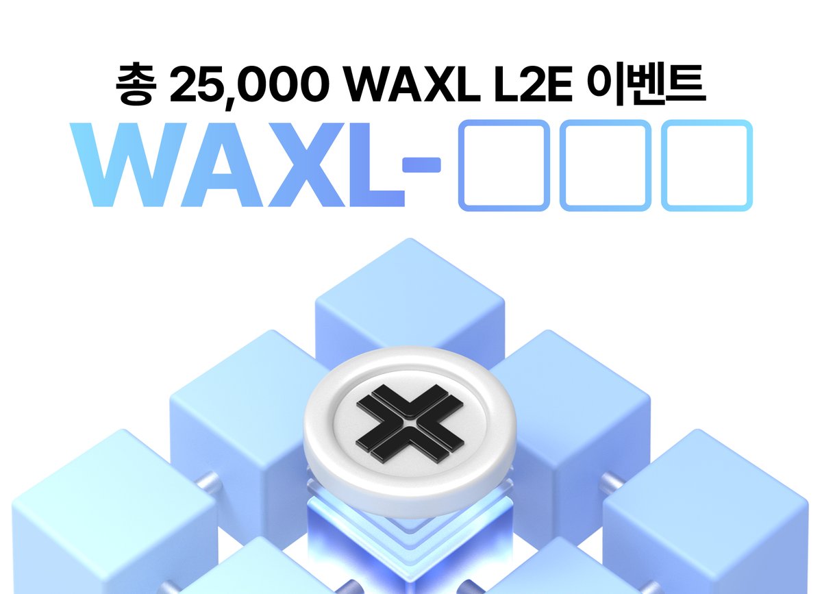 🎁 엑셀라(#WAXL) L2E 에어드랍 이벤트 25,000 $WAXL Learn to Earn Airdrop Event. - 기간 :  2024. 3.11(월) ~ 3.12(화) / 2일간 For more details 👉 https://t.co/k8slmR1iId  #Axelar #Airdrop #EVENT @axelarnetwork