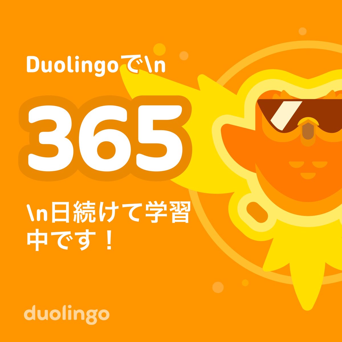なんか一年続けてみました。
韓国語を主にやってるけどちゃんと学んでるんかな🤔