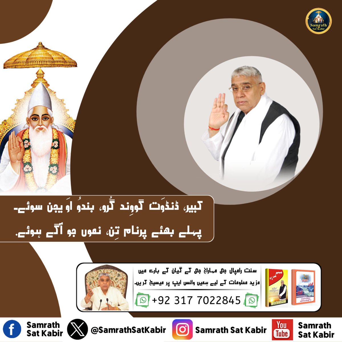 #KnowledgeOfGod ||
Real Spiritual Knowledge
#SamrathSatKabir