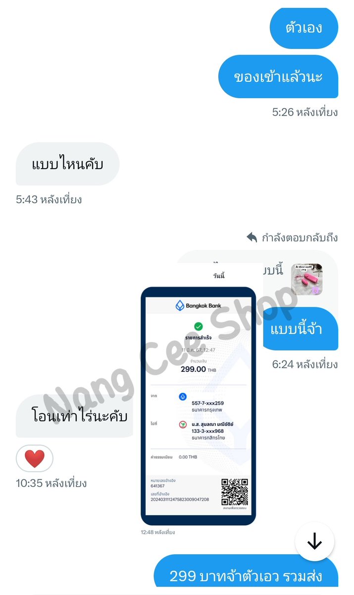 Nang Cee Shop tweet media