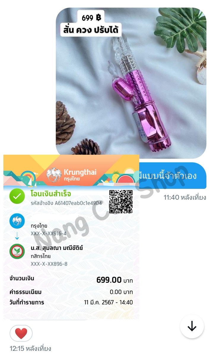 Nang Cee Shop tweet media