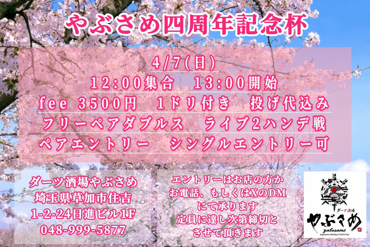 hachi_takuya_h's tweet photo. やぶさめ18:00オープンです❗️
今週も月曜日から元気に営業して参ります^ ^
今週木曜日は武山郁子プロプレーヤーデー♪
3/20（水・祝）の女子練習会もまだ参加枠ございますので同日宜しくお願い致します💡
本日もお待ちしております❗️ https://t.co/oPSORLIQVX