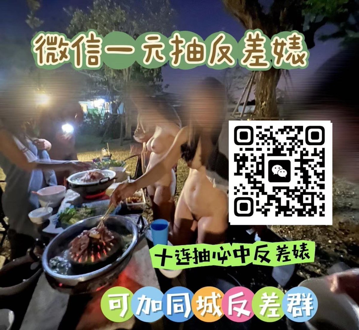 TabJack5's tweet photo. 一个纯粹的约pao小程序，

女生放 照片 和 联系方式 进去，

男生一￥抽一个， 然后自己私下联系约 https://t.co/daUe0NzKvJ