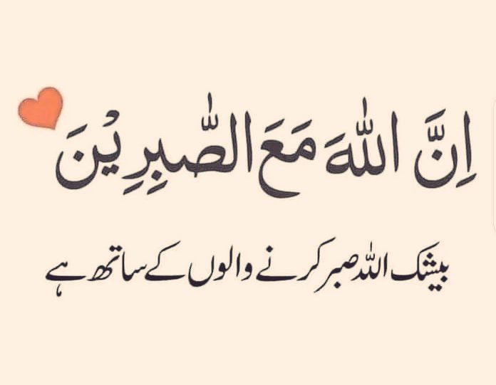 Shahid6626's tweet photo. اور جب تمہارا صبر تھکنے لگے پھر خود کو یاد دلانا کہ ،   *"ان اللہ مع الصابرین* " 
اور سر سجدے میں گرا دینا ، بس پھر یہیں سے دوبارہ صبر کرنے کی ہمت اور قوت ملنا شروع ہو جائے گی!!🥺🫀 https://t.co/1PSWBXQ5FU