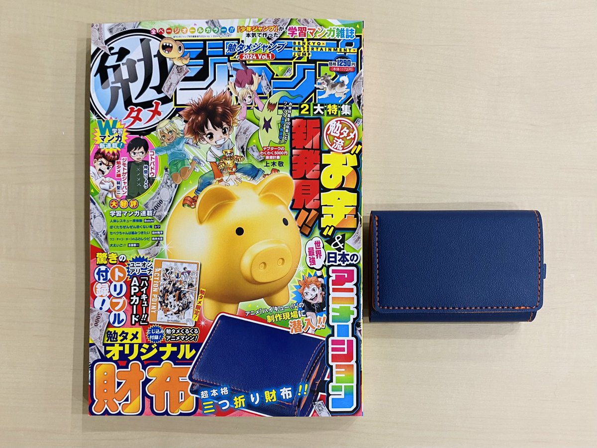 完売♦️限定1000枚♦️シャンシャン7歳記念メダル／シリアルNO.入り竹の箱付き 少年ジャンプ編集部 on X: 