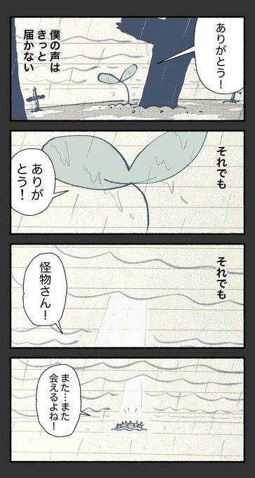 再会を誓った友達の、復讐相手に共感してしまう話☀️

(1/6) 