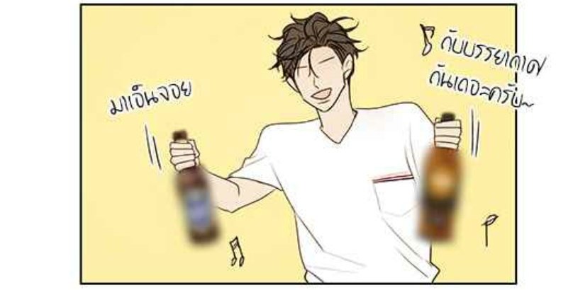 "โอ้ ภาษาไทยมาแล้วสินะ เอ้า ทุกคน อย่าลืมไปอ่านซีซันสามกันล่ะ! ตอนนี้มีโปรโมชั่นเติมเหรียญด้วยนะ"

Link: webtoons.com/th/bl-gl/green…