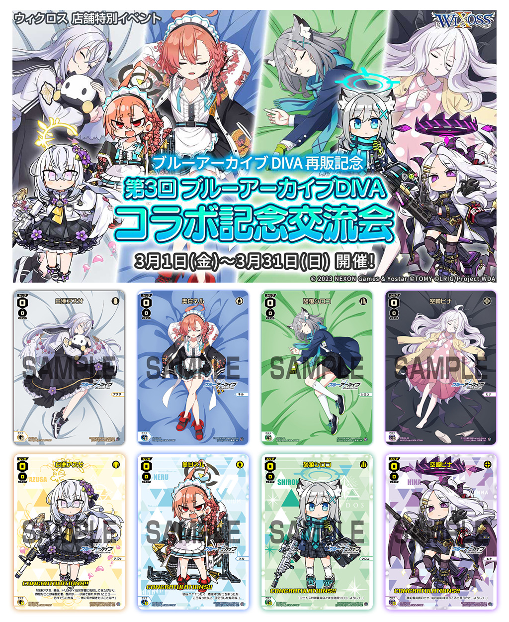 wixoss　ブルアカ　まとめ売り ウィクロス WIXOSS ブルアカ ブルーアーカイブ まとめ売り+
