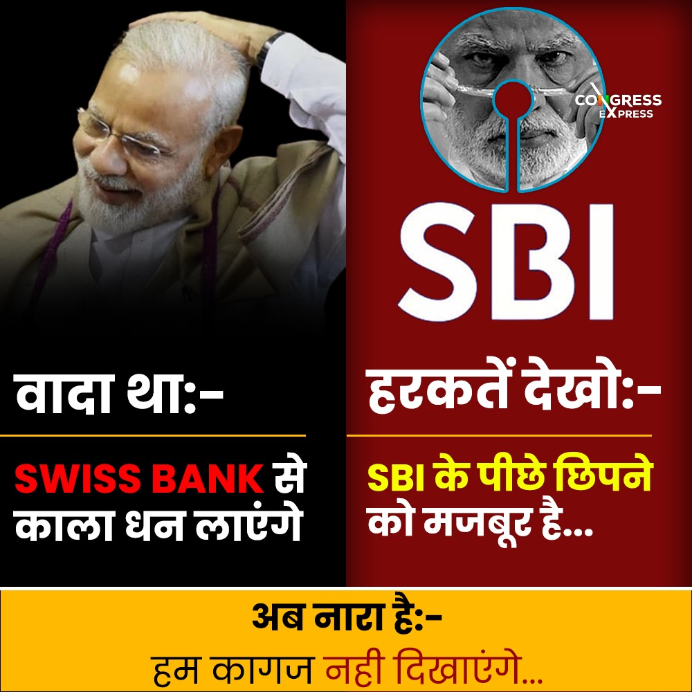 Le Modiji: कागज नही दिखाएंगे
#ElectoralBond #ElectoralBondScam #SupremeCourt #SBIElectoralBond #SwissBank