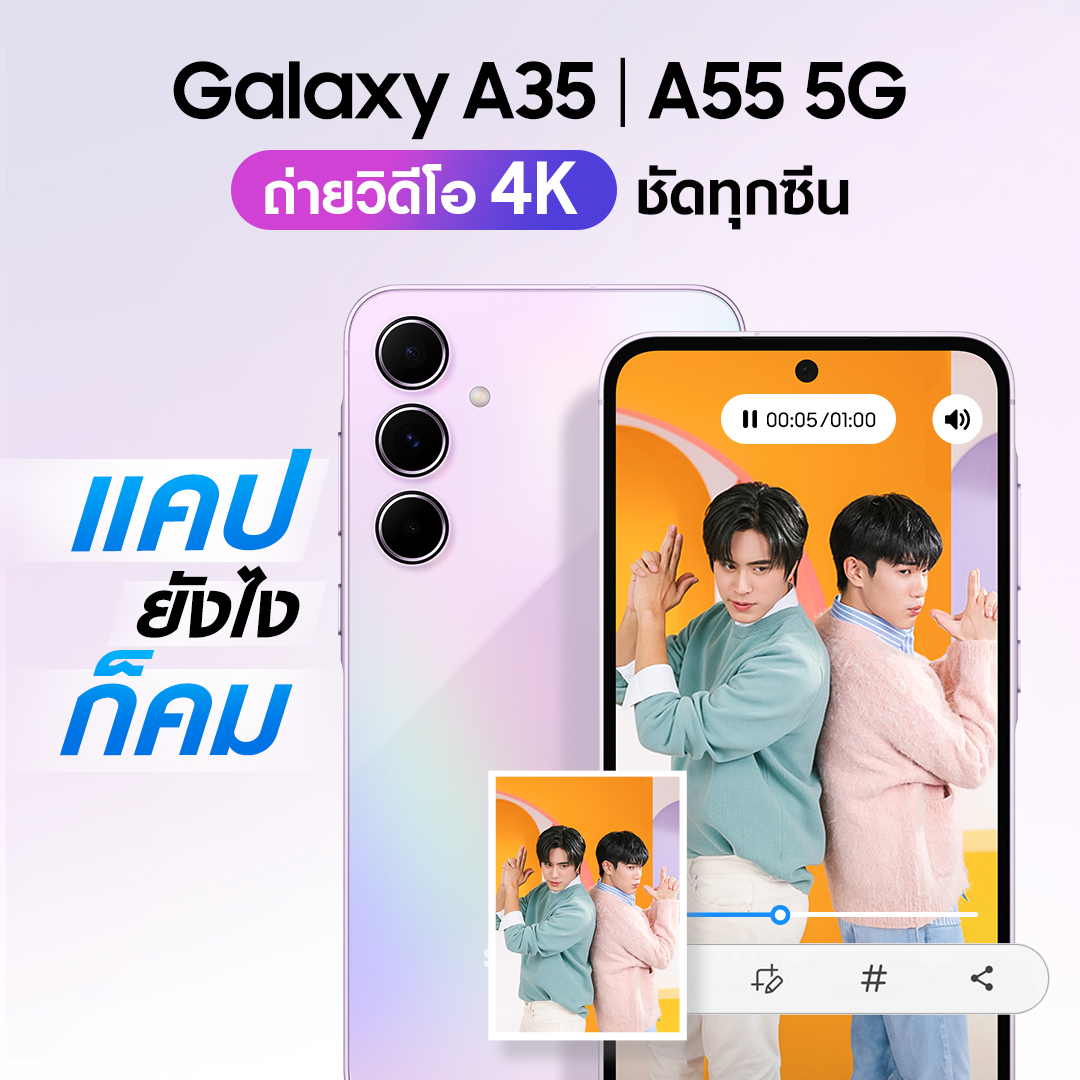 เท่มากแคปผม! เจมโฟ้ดซีนเท่นี้ แคปมาจากวิดีโอนะ! @gemini_ti @tawattannn Galaxy A35 | A55 5G ถ่ายวิดีโอ 4K คมชัดขึ้น 4 เท่า แคปยังไงก็คม ภาพไม่แตก มาอยู่ทีม Galaxy A35 | A55 5G ด้วยกันเลย คลิก 👉 smsng.store/GalaxyA55_Cap #SamsungxGeminiFourth #GalaxyA55 #GalaxyA35 #Samsung