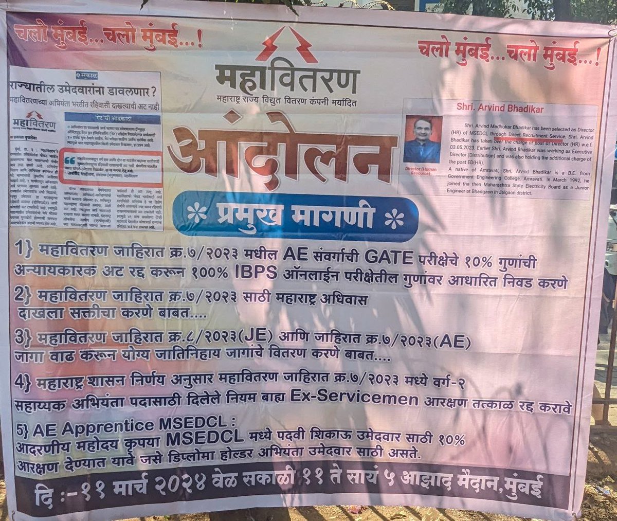 KhushalNikhare's tweet photo. #NO_GATE_FOR_MAHADISCOM
#MH_Domecile_Compulsory
#Increse_JE_AE_Vacancy https://t.co/9ENLNzzM9V