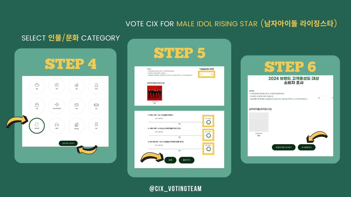 CIX Voting Team (rest) tweet media