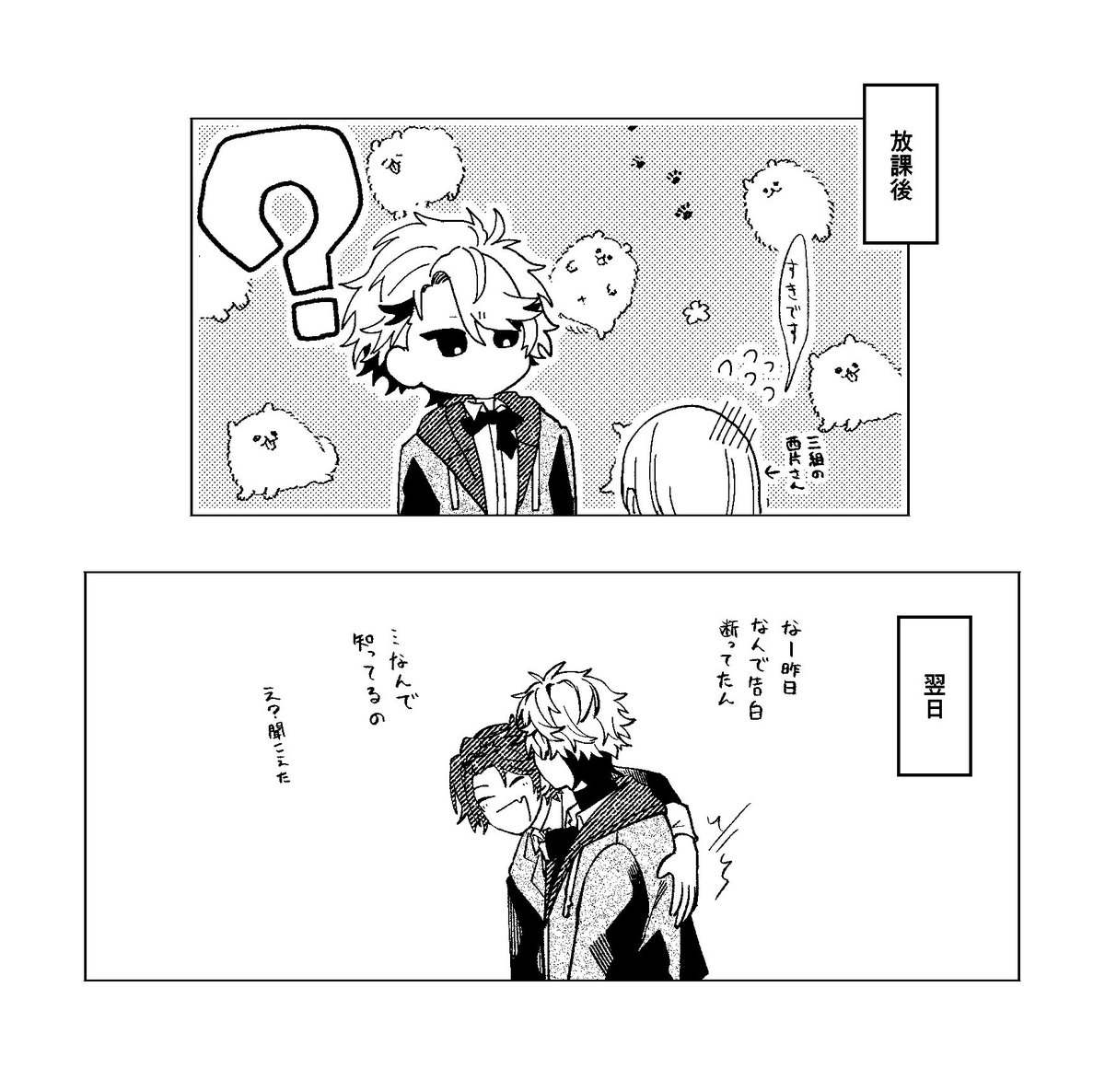 💌るむふぉ
⚠︎捏造 知らん人間が一瞬出ます 
