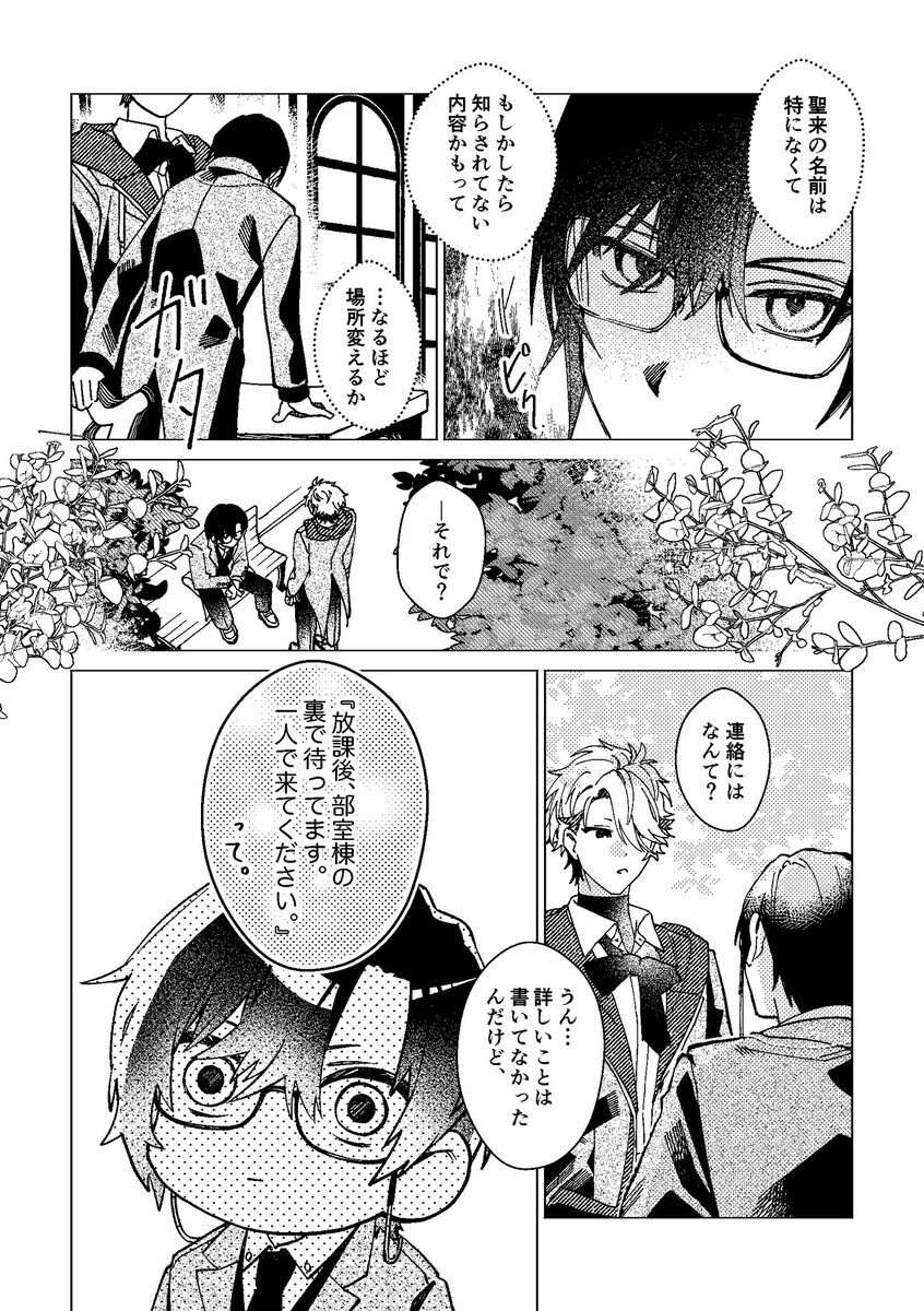 💌るむふぉ
⚠︎捏造 知らん人間が一瞬出ます 