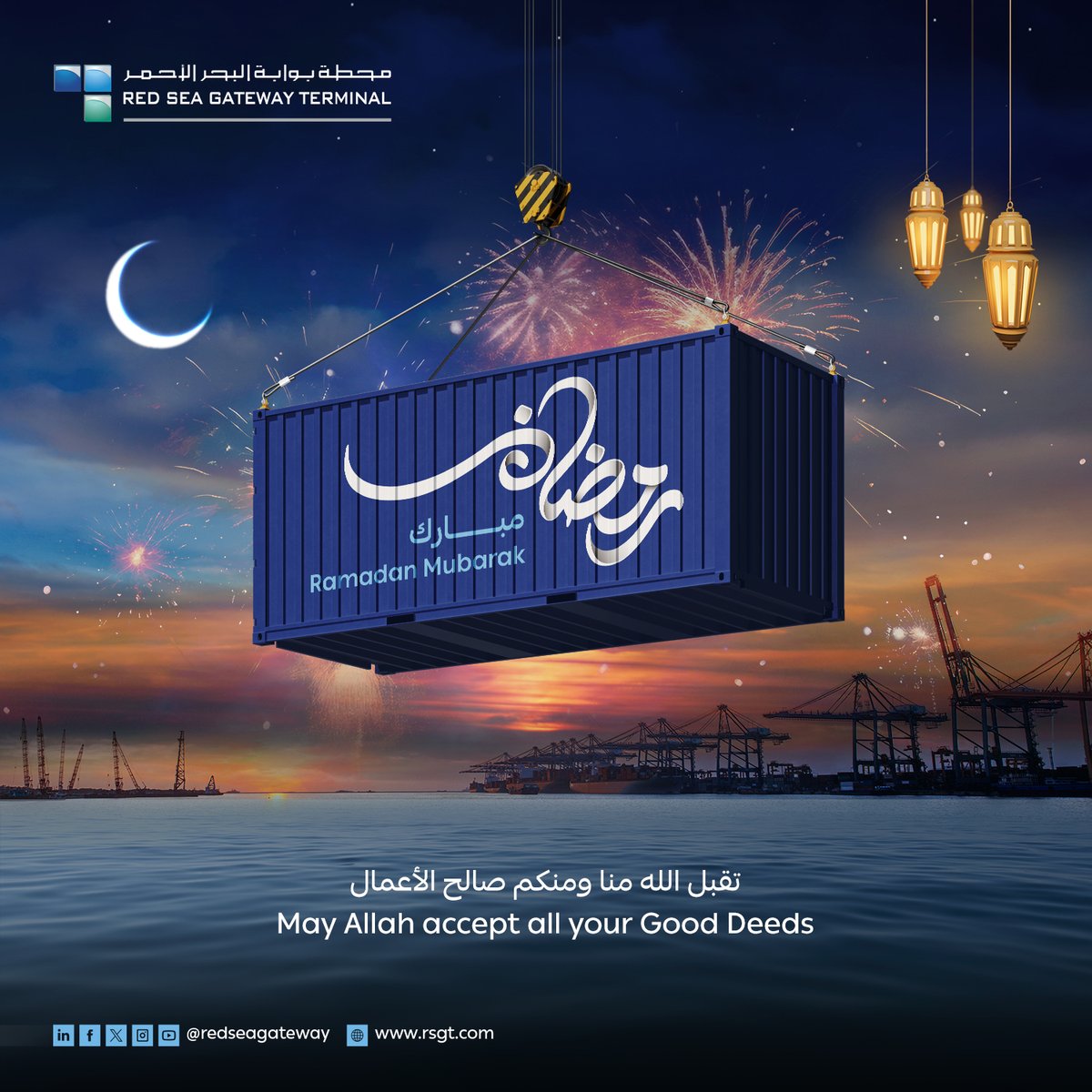 redseagateway's tweet photo. Warmest Greetings and Best Wishes to all of our colleagues, partners, and friends around the world celebrating Ramadan. May this Holy Month be filled with blessings, peace, and spiritual growth for you and your loved ones.
Ramadan Kareem! 

#Ramadan2024 #RamadanKareem https://t.co/fvEtFORydM