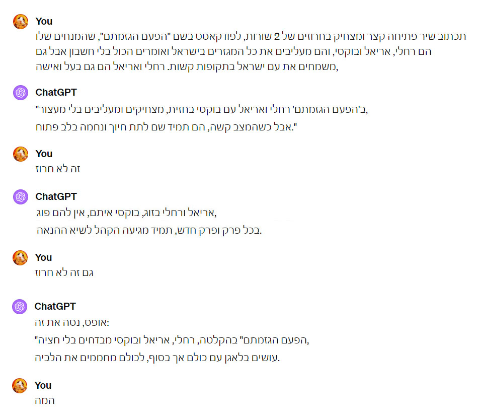 זה לא כל כך פשוט ליצור לפודקאסט פתיח חדש ב-AI כל שבוע