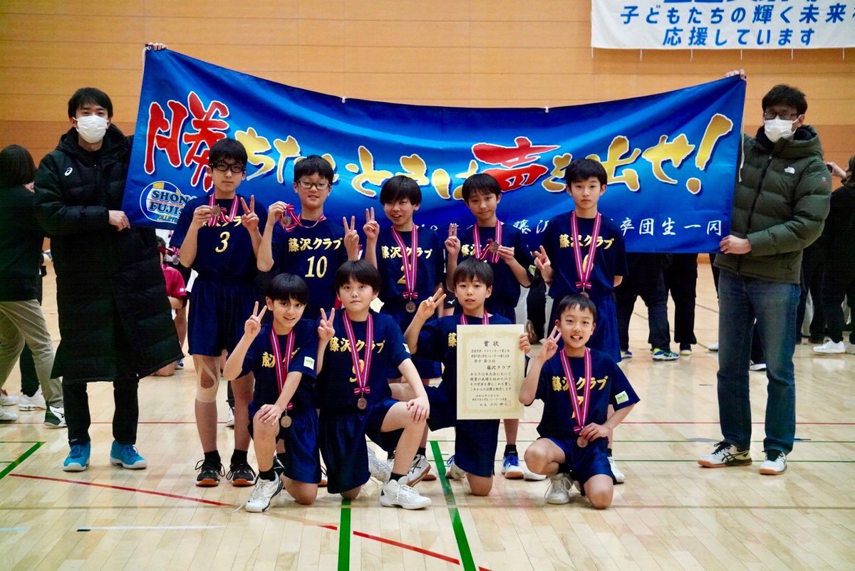 FujisawaClub's tweet photo. 全国共済・モルテンカップ　
第2回神奈川県小学生バレーボール 
新人大会

第3位🥉✨よく頑張った👍
また練習頑張ろう🙌🏐

#藤沢クラブ
#県大会
#神奈川県
#バレーボール https://t.co/c5Ha9lF06v
