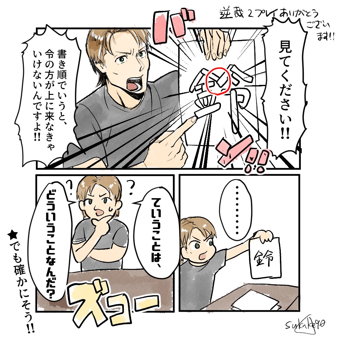 逆裁×芸人、めっちゃおもろいです!!
お気に入りの二人を紹介させてください。

#こたけ正義感 #こたけの逆裁
#狩野英孝 #EIKOGO #エイコーゴー 