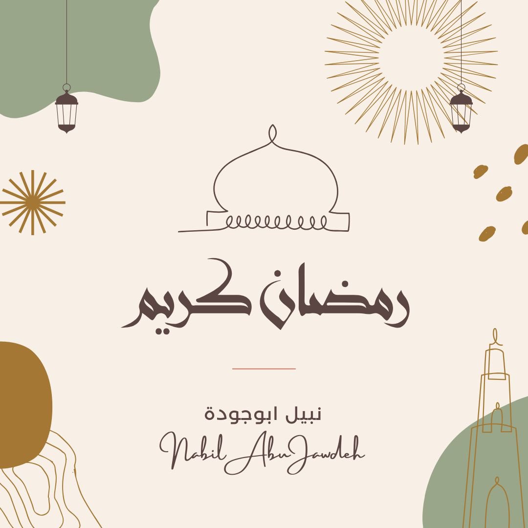 May this blessed month bring peace, joy, and spiritual growth to all. 
Ramadan Kareem! 🌙✨ 

#Ramadan2024 #blessings #blessings2024 #nabilabujawdeh