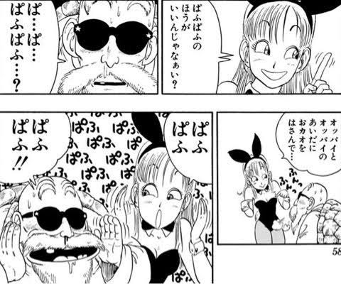 tiger__bigtits's tweet photo. ドラゴンボールは今の性癖を構築するのに結構大きい要因を占めてます。
特にぱふぱふは小さい頃にドラゴンボールで知ってから今に至るまで胸ワクワクの愛がギッシリ！

今更ながら鳥山明先生、心よりお悔やみ申し���げます。 https://t.co/gUaS4d6mse
