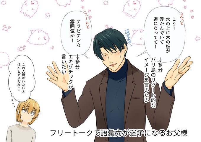 昨日のJ庭で、誠二お父様シチュボ第2弾を楽しみにしているとお言葉やお手紙を頂き、ありがとうございます✨

今回もこんな感じで、フリートークの雰囲気がわかるイラストを同封しております。

鋭意制作中ですので、もう少々お待ちください・・・! 