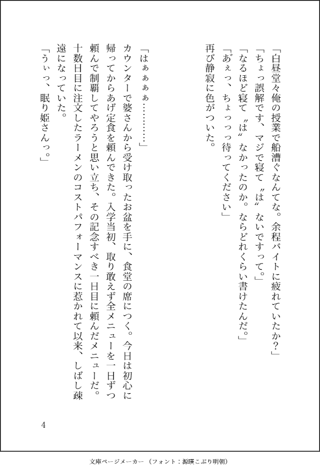 U2shizk's tweet photo. 『自壊予告』
（1/19）

＃BirthdaySHELF https://t.co/kIKKOD3qhm