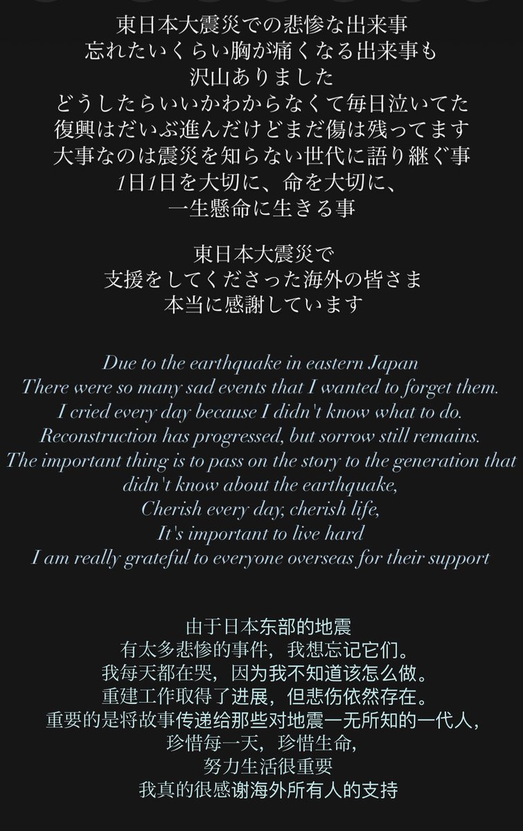東日本大震災から13年が経ちました あの時のこと思い出しています ※翻訳が間違えていたらごめんなさい