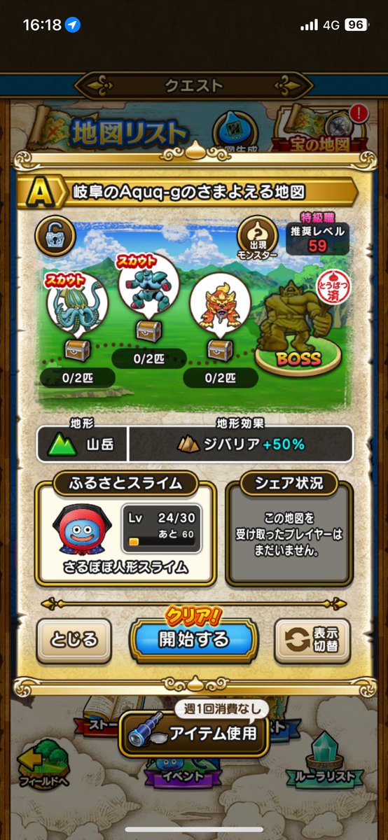 yuuto2026's tweet photo. テンタクルスとよろいのきし2の地図出来ましたー
良ければシェアお願いします！

k7ft3aryhp0g
 #なかもん地図
 #ドラクエウォーク https://t.co/lMTIfler9p