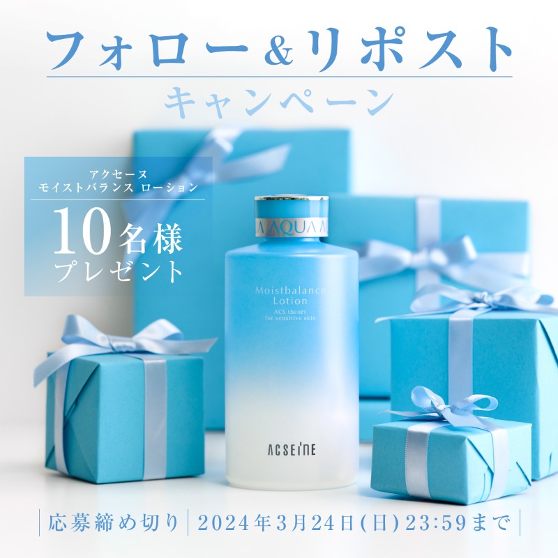acseine_jp's tweet photo. ＼フォロー＆リポストキャンペーン／

長時間潤い続ける化粧水
モイストバランス ローション
抽選で10名様にプレゼント🎁

■応募方法
① @acseine_jp をフォロー
② この投稿をリポスト

■応募締切
2024年3月24日(日)23：59まで https://t.co/EunwytA7JE