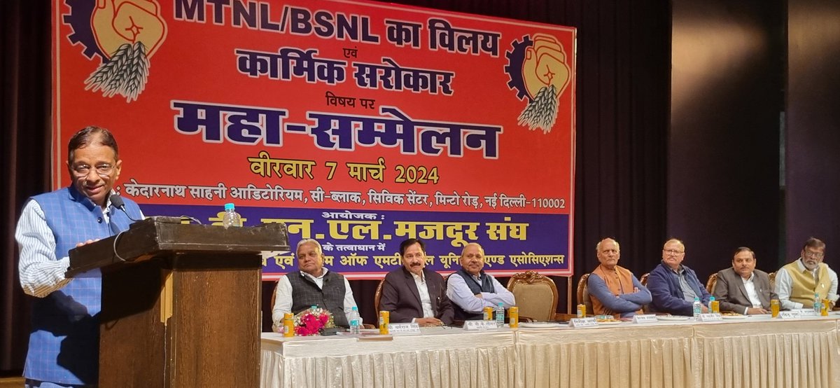 Aneja123Kumar's tweet photo. 07.03.2024, MTNL के सभी कर्मचारियों एवं सेवानिवृत्त कर्मचारियों साथियों की मांगों को लेकर एक बड़ा सेमिनार (महा-सम्मेलन) किया गया। #SAVEMTNL
श्री विरजेश उपाध्याय।  
https://t.co/D7lsj83mkr
Shri. R.K. Aggarwal.
https://t.co/LMasEijc1O
@DoT_India
@CMD_MTNL
@PMOIndia
@AshwiniVaishnaw https://t.co/TixTv07Ou9